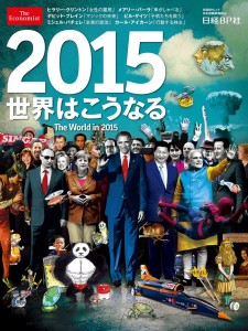 Economist2014_cover_üeol