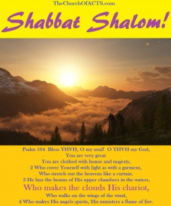 Shabbat Shalom! Praise Him Who Rides The Clouds!